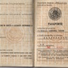 NavarroFedericoPassport1.jpg